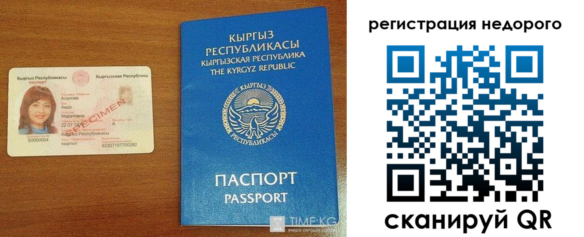 купить прописку в Краснокамске