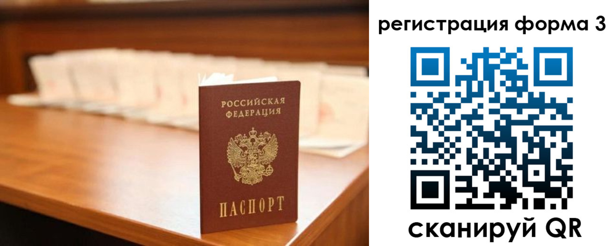 временная регистрация для школы в Краснокамске