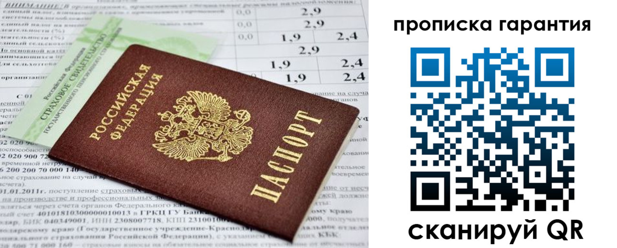 прописка для военкомата в Краснокамске