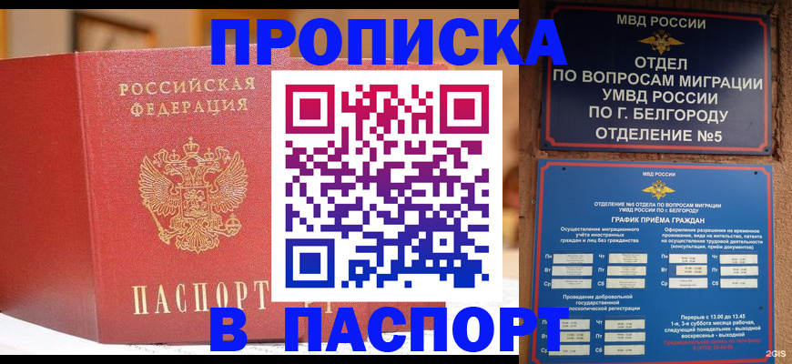 временная регистрация в квартире в Краснокамске