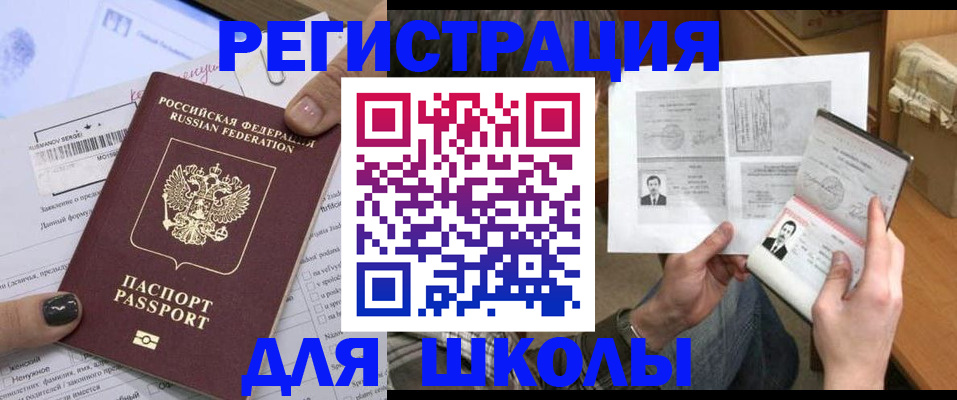 прописка гарантия в Краснокамске