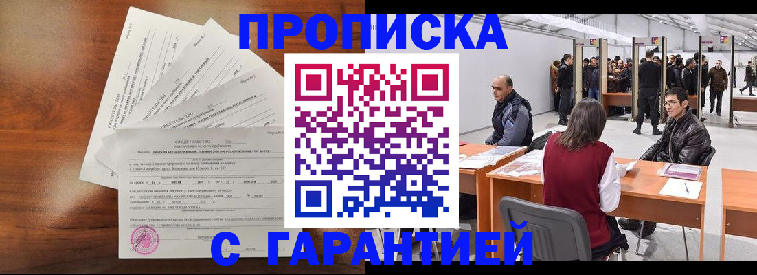 временная регистрация адрес в Краснокамске