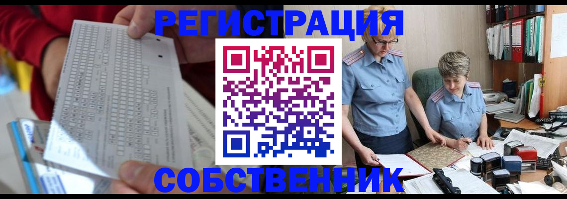 прописка для кредита в Краснокамске