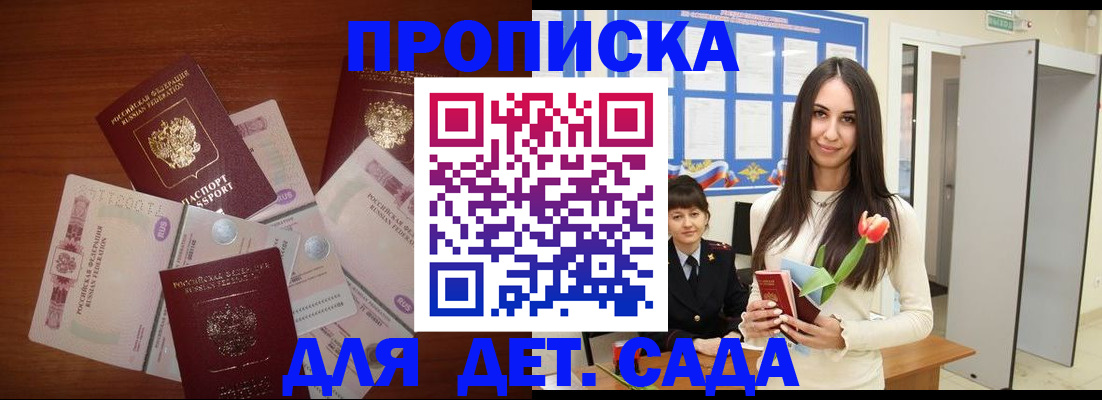 прописка для военкомата в Краснокамске